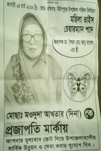 Dina